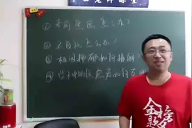 高考前家长焦虑咋办？孩子失眠了，会不会影响高考成绩！视频封面