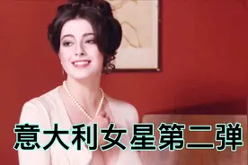 意大利女星，颜值身材两者兼具，魅力满分视频封面