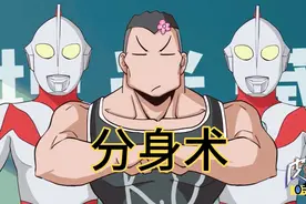 上课玩捉迷藏游戏，学渣直接变成分身奥特曼，太有才了视频封面