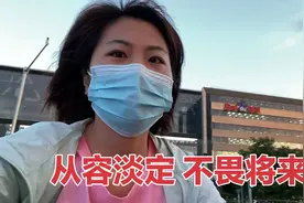 36岁大厂女员工状态，工作10小时，工资不高够还房贷，要知足常乐视频封面