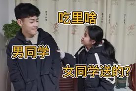女同学送儿子糖果，闺女争抢着吃，老爸怀疑早恋，私下与儿子沟通视频封面