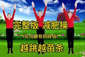完整版暴汗全身操，每天坚持60分钟，胜过跑步2小时，越跳越苗条