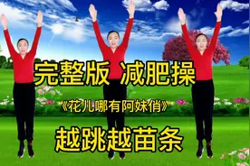 完整版暴汗全身操，每天坚持60分钟，胜过跑步2小时，越跳越苗条