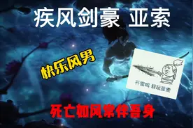 英雄联盟手游：疾风剑豪亚索 技能出装天赋 双风连招 实战教学！视频封面