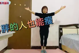 白练不如一踮脚，每天坚持100下，快速燃脂胜过跑步，在家就能瘦视频封面