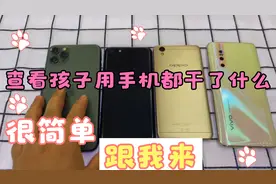 想要知道别人用你手机做了什么其实很简单只需一步一看就会跟我来