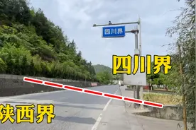 实拍陕西省和四川省的交界处，看看区别大不大！视频封面