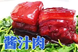 苏州正宗的酱汁肉怎么做？苏州媳妇教你很详细做法，看的直流口水视频封面