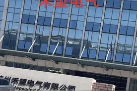 禾望电气视频封面