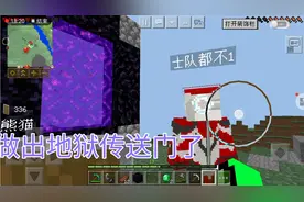 生存大冒险  挖了十个黑曜石，终于做出地狱传送门了视频封面