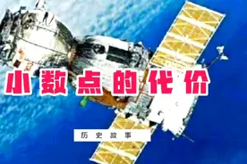 小数点的代价视频封面