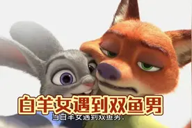 当白羊女遇到双鱼男：摩登俏冤家似的缘分，一定要坚持到最后哦！