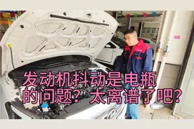 这台名图发动机热车抖动竟然是电瓶的故障，太不可思议了！视频封面