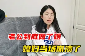 小伙在大街上看美女，媳妇气的当场崩溃，媳妇：没想到你是这种人视频封面