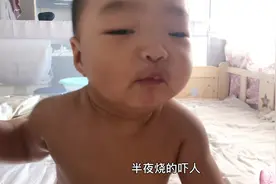 近八个月第一次发烧 新手爸妈措手不及 病毒感染喉咙发炎体温39度视频封面