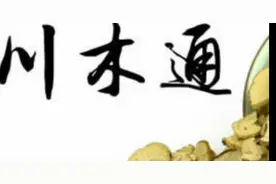 川木通，清热利尿通经下乳治疗水肿淋病小便不通关节痹痛经闭乳少视频封面