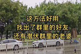 怎样查看微信群里有无好友