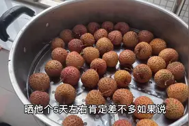 隔壁大姐送了很多荔枝，玲子吃不完做成荔枝干，这个方法简单易存