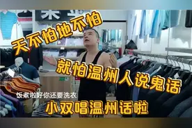 十大最难懂方言，抗战时期当作秘密通信工具，温州话歌曲《母亲》