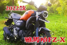 建设雅马哈颤抖吧～2022款雅马哈FZ-X，是创新跨界还是新复古？视频封面