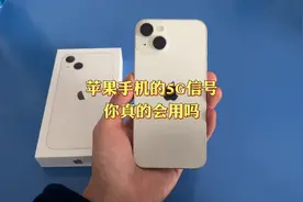 苹果手机的5G网络都有什么弊端，我来教你如何正确设置5g网络！视频封面