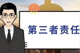 保险小常识之三者保险视频封面