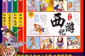 漫画西游记 第二十五回 三借芭蕉扇视频封面
