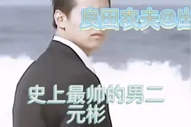 你们觉得元彬和宋承宪那个更帅？视频封面