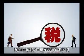 生活服务业纳税人符合加计抵减政策，需要办理什么手续？视频封面