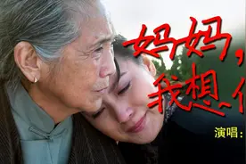 汤潮《妈妈我想你》歌词字字戳心，听哭了多少打工人和孝顺儿女视频封面