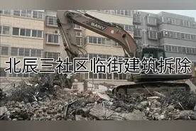 北辰三社区商铺拆迁视频封面
