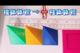 3D打印成品展示：棱锥体积公式中的1/3是怎么来的GeoGebra视频封面