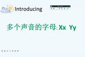 XY的发音技巧视频封面