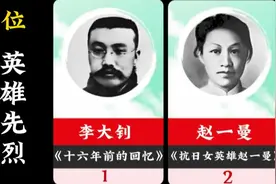 10位出现在课本中的英雄先烈，还记得他们都是谁吗？视频封面