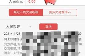 最近大批中国银行的用户帐户被冻结，到底是什么原因视频封面