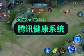 腾讯健康系统视频封面