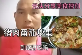 广西仔独创，猪肉番茄炒蛋，酸酸甜甜就是你。肉香蛋香特别下饭
