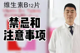 维生素B12三种人群禁用！它就是甲钴胺？3大危害爆料公布！详解