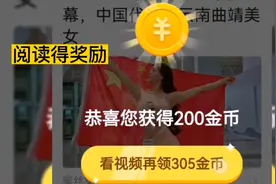今日头条极速版日常任务得奖励：种树、每日签到、阅读视频封面