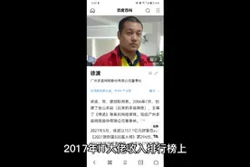 百亿身家大佬徐波，找多女欲生50个儿子视频封面