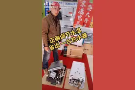 燃气热水器如何正确调节水温，一年省出一台热水器，京选电器视频封面