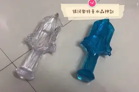 银河奥特曼 自制 泰罗版 银河火花 仿pb 水晶神剑 变身器视频封面