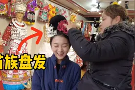 苗族姑娘为啥要盘发？6公斤重的发髻，三代人的头发！视频封面