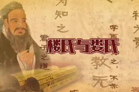 姓氏文化——楼氏与娄氏视频封面