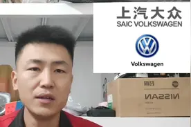 都是大众车，一汽大众和上汽大众有什么区别？谁的质量更稳定？视频封面