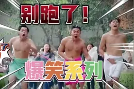 搞笑场面：三个男生去女厕所洗澡，没想到遇到她们下课视频封面