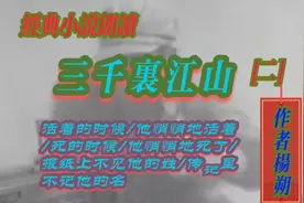 中国铁路工人在朝鲜战场上的赞歌一杨朔《三千里江山》[二]朗读视频封面
