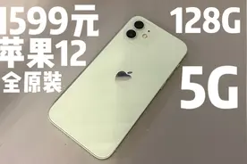 1599元入手全原装苹果12，配合obe卡贴解锁如同国航，信号稳定！视频封面
