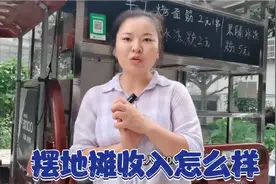 摆摊卖两元一串烤面筋，投资两个月回本，赚了一辆三轮车一些设备