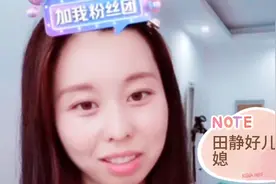 田静，懂得许妈的苦，婆媳之间彼此欣赏，相互鼓励视频封面
